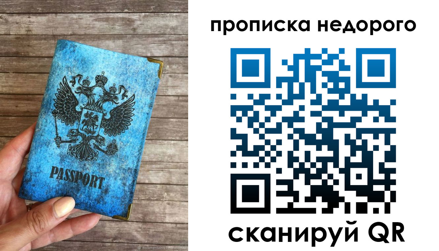 временная регистрация в квартире в Дигоре
