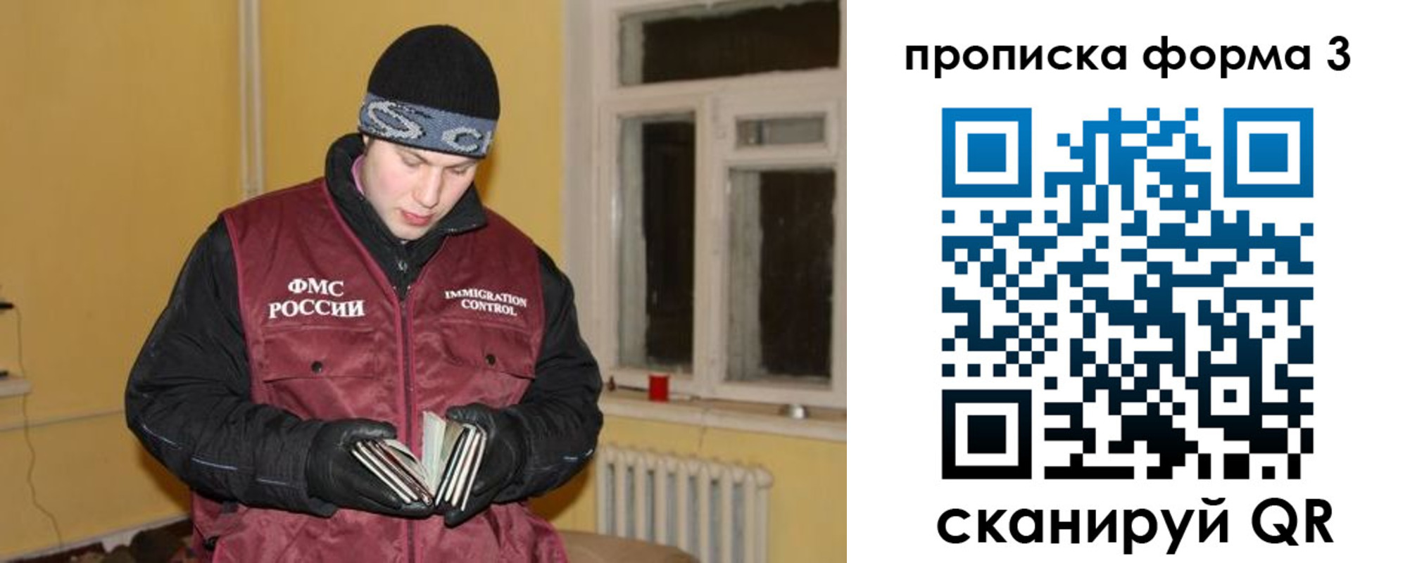 временная прописка в Дигоре