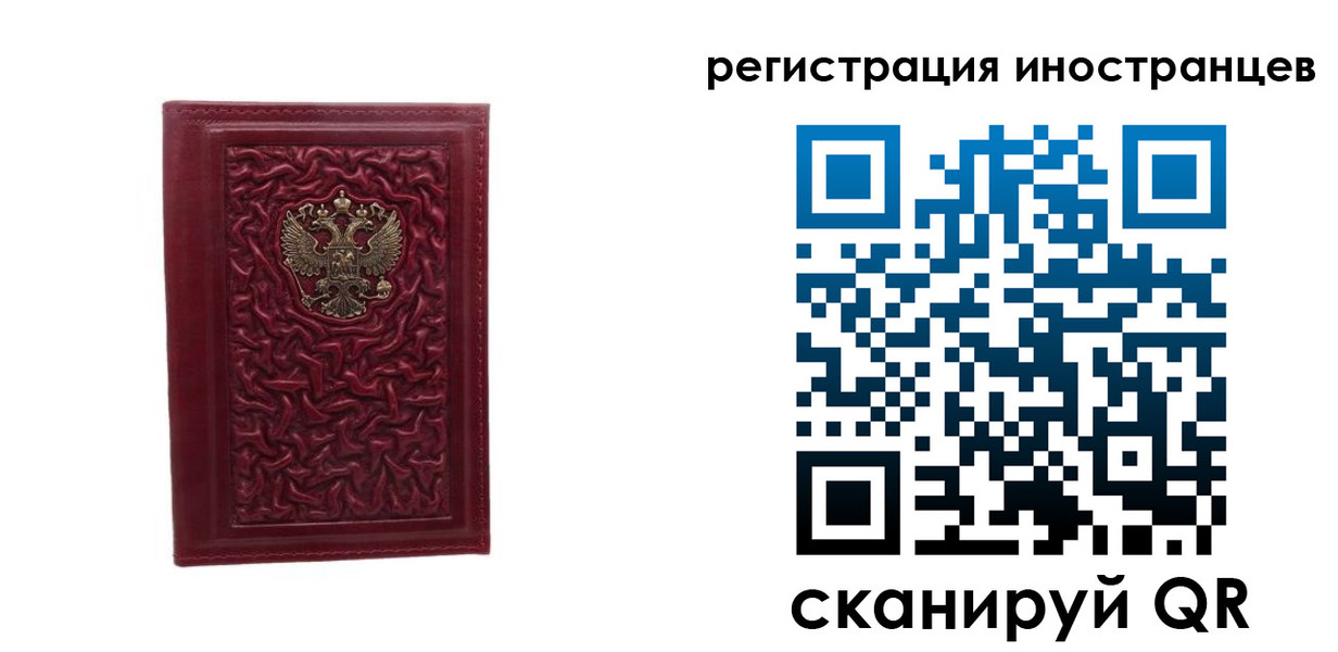 миграционный учет в Дигоре