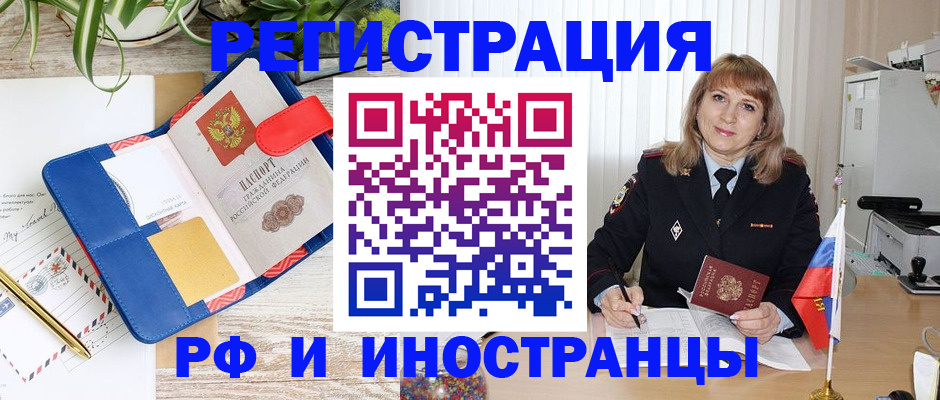 прописка ребенка в Дигоре