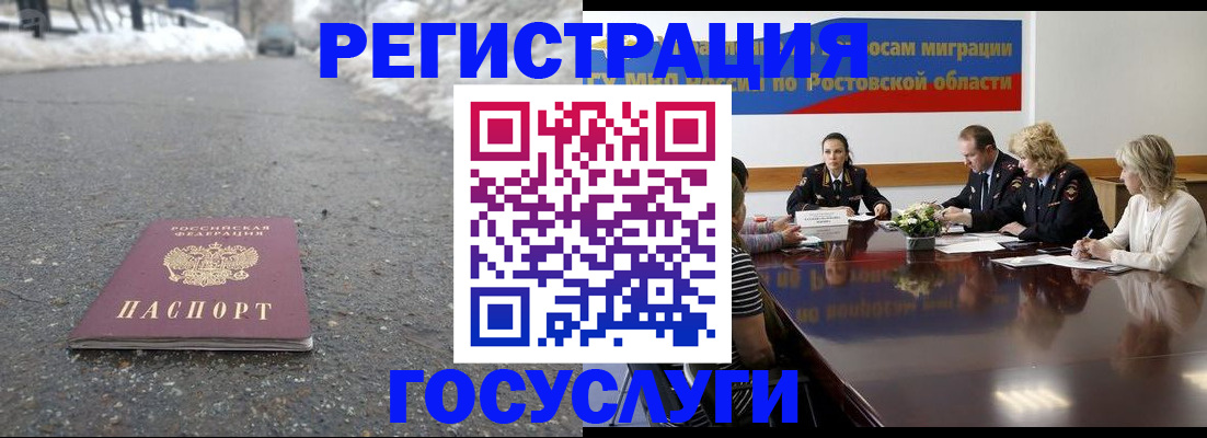 прописка ребенка в Дигоре