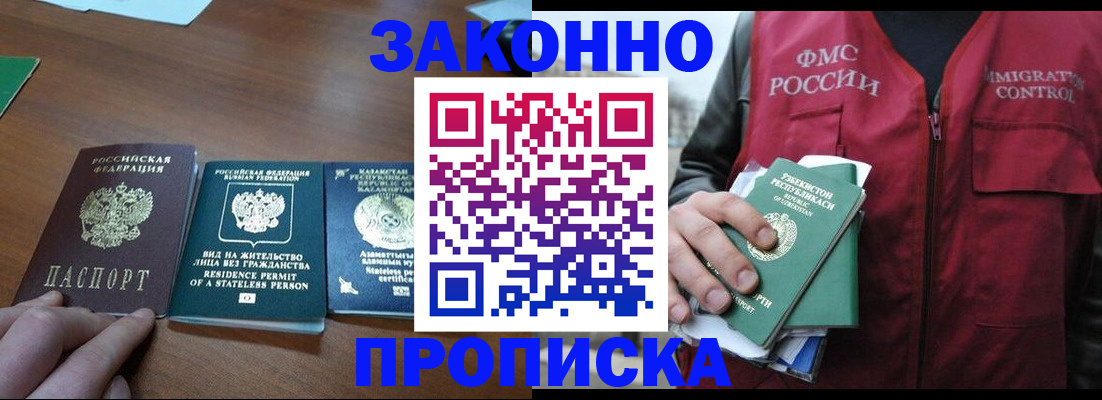 временная регистрация гарантия в Дигоре