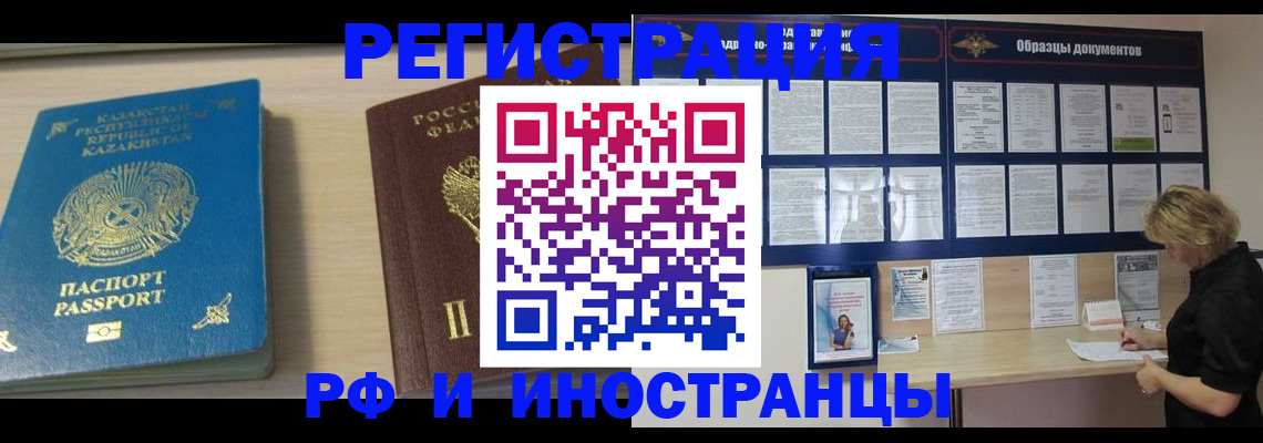 временная регистрация в Дигоре