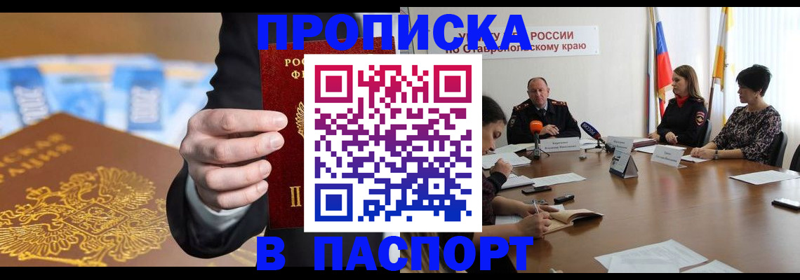 временная регистрация поиск в Дигоре