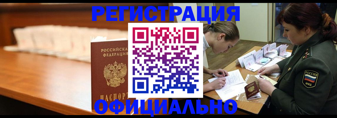 временная регистрация недорого в Дигоре