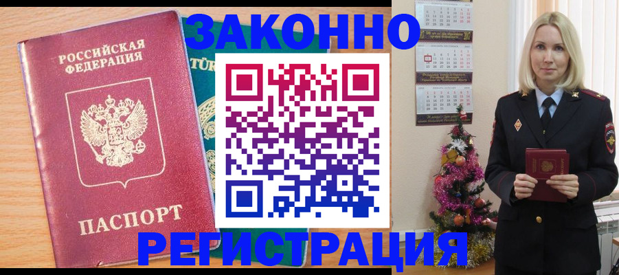 прописка в квартире в Дигоре