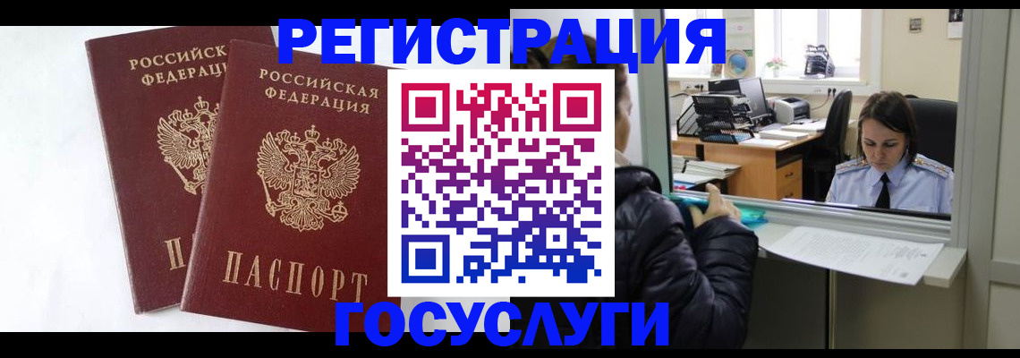 прописка иностранных граждан в Дигоре