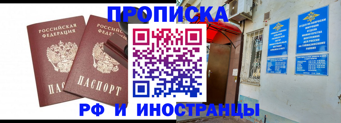 временная регистрация в квартире в Дигоре