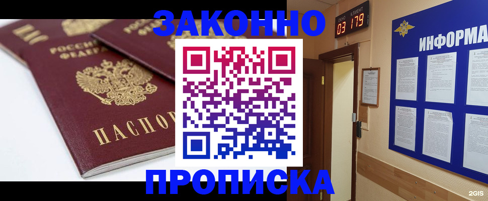 регистрация в Дигоре