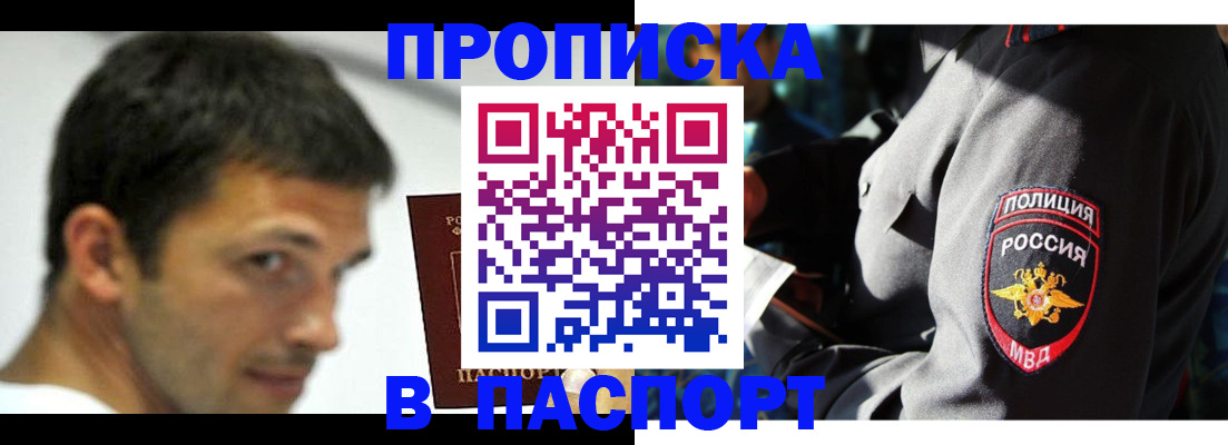 временная регистрация в квартире в Дигоре